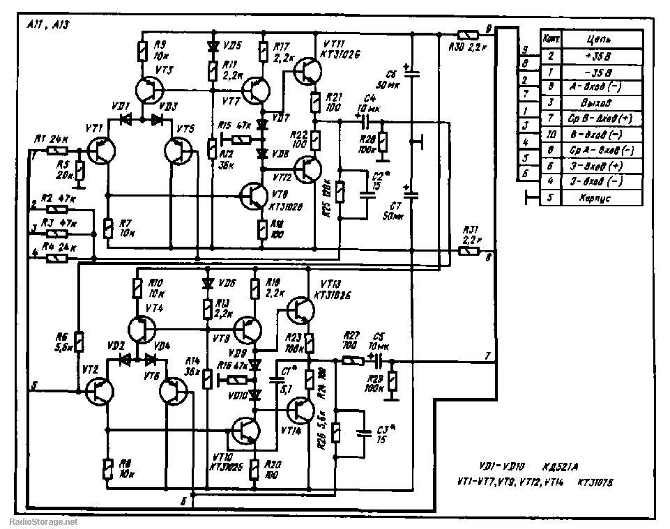 Vef 101 stereo усилитель схема