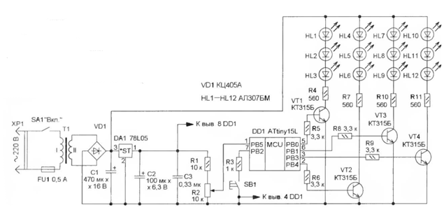 Светодиодная гирлянда на Attiny - Дайджест о микроконтроллере Attiny13