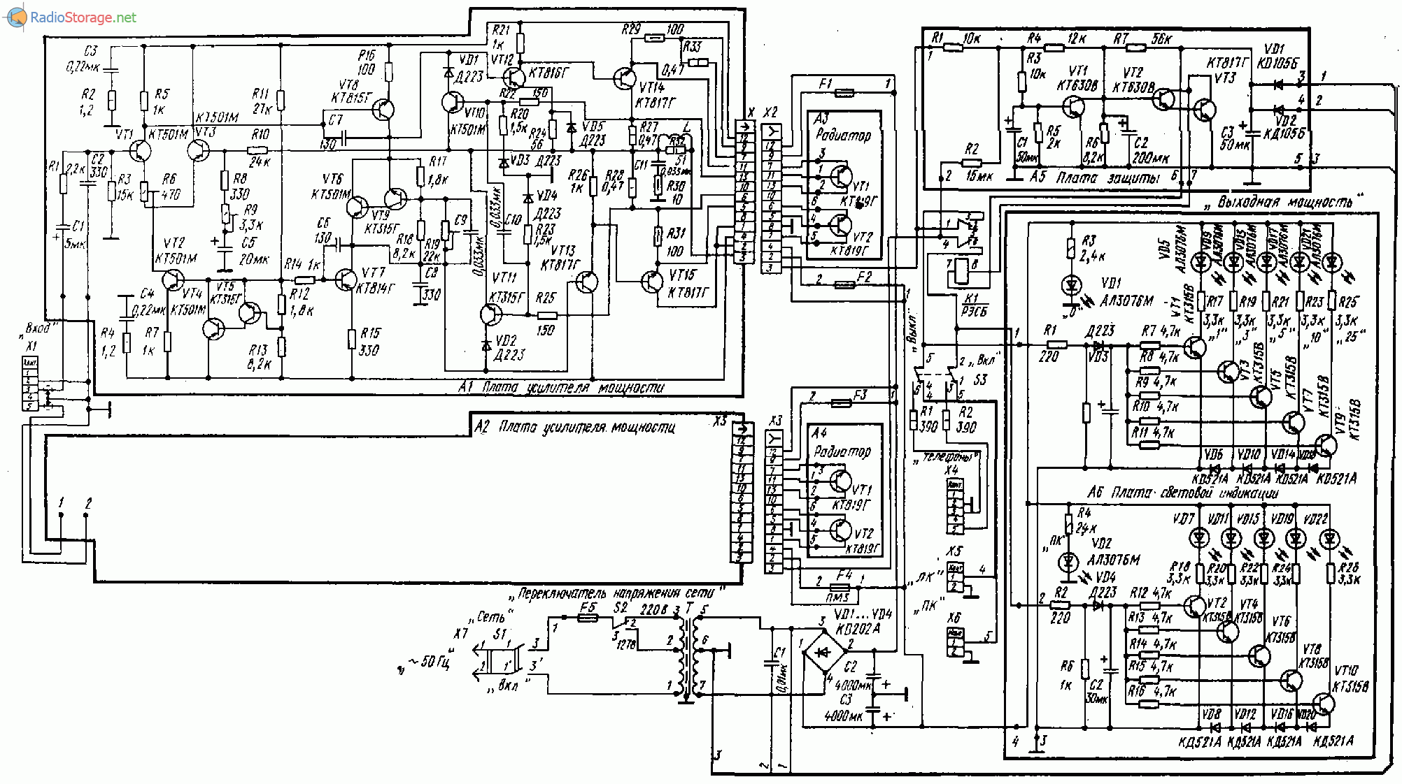 Ода-101 стерео (тюнер, магнитофон, усилитель мощности), схема