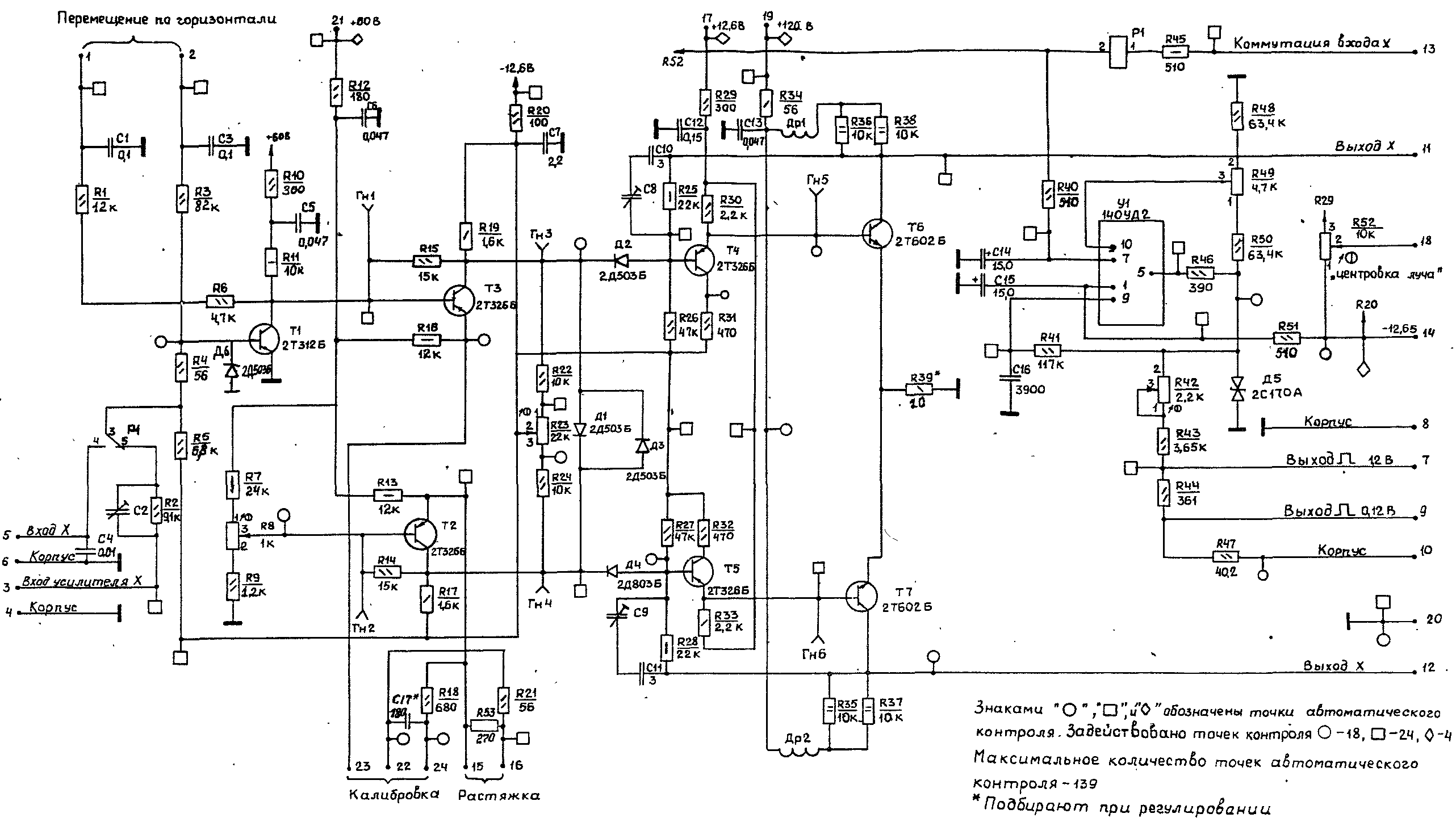 Осциллограф С1-93, схема