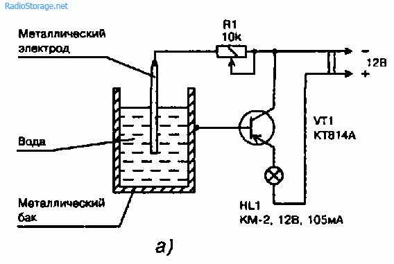 Схема сигнализатора уровня воды в металлической посудине