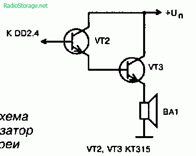 Схема сигнализатора разрядки аккумуляторной батареи (К561ТЛ1, К561ЛА7)