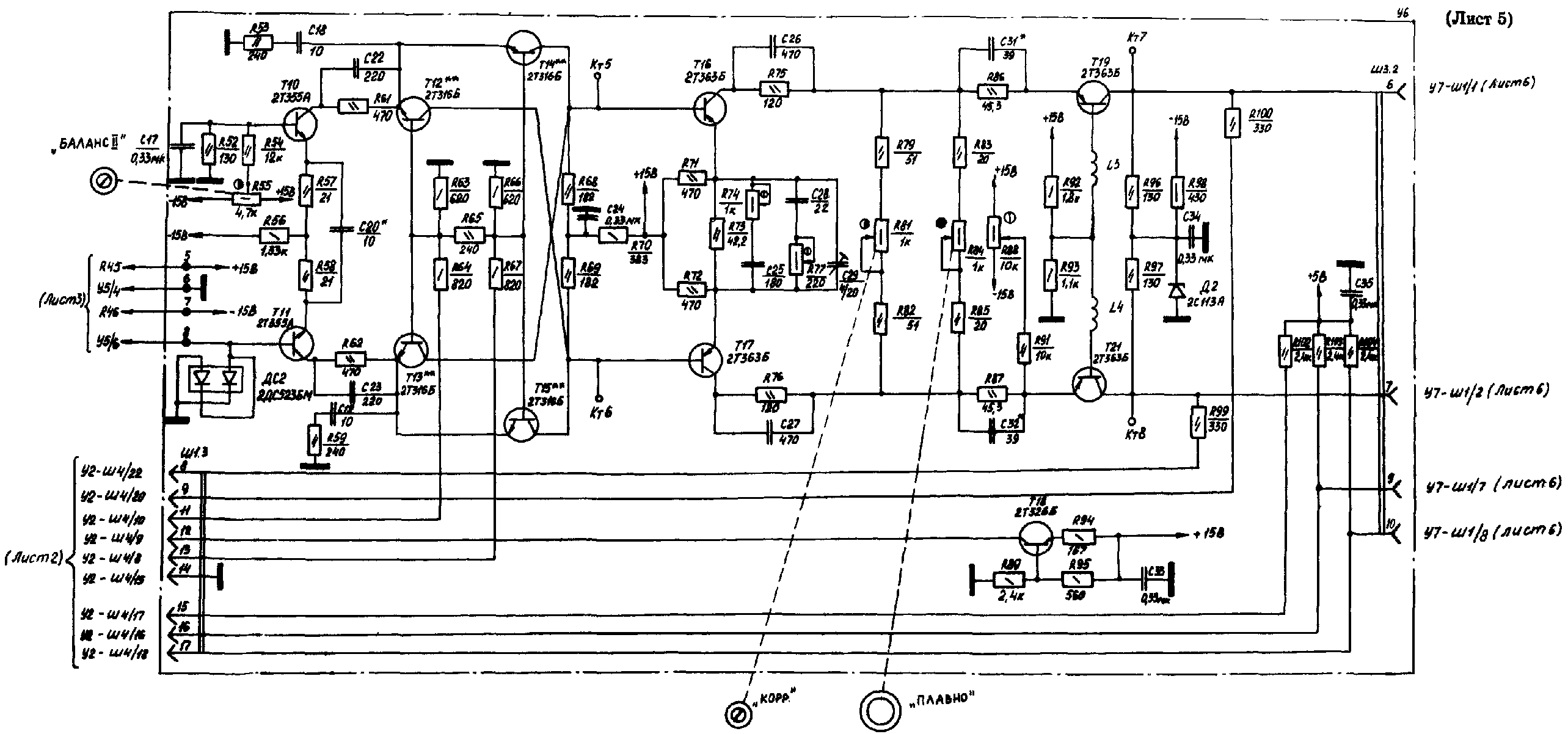 Осциллограф С1-92, схема
