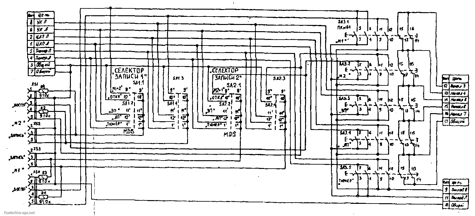 Корвет 050у 068с схема