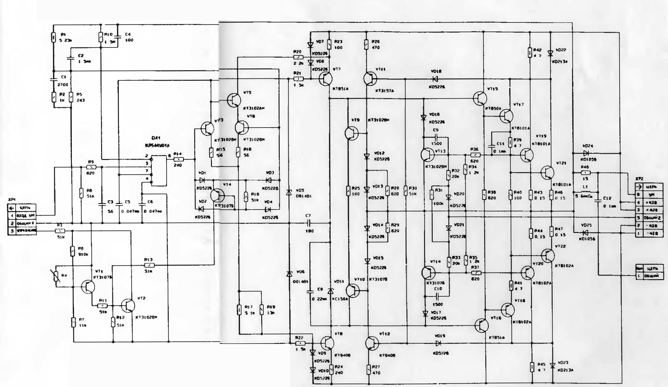 Инструкция На Усилитель Барк 100У-068С-1