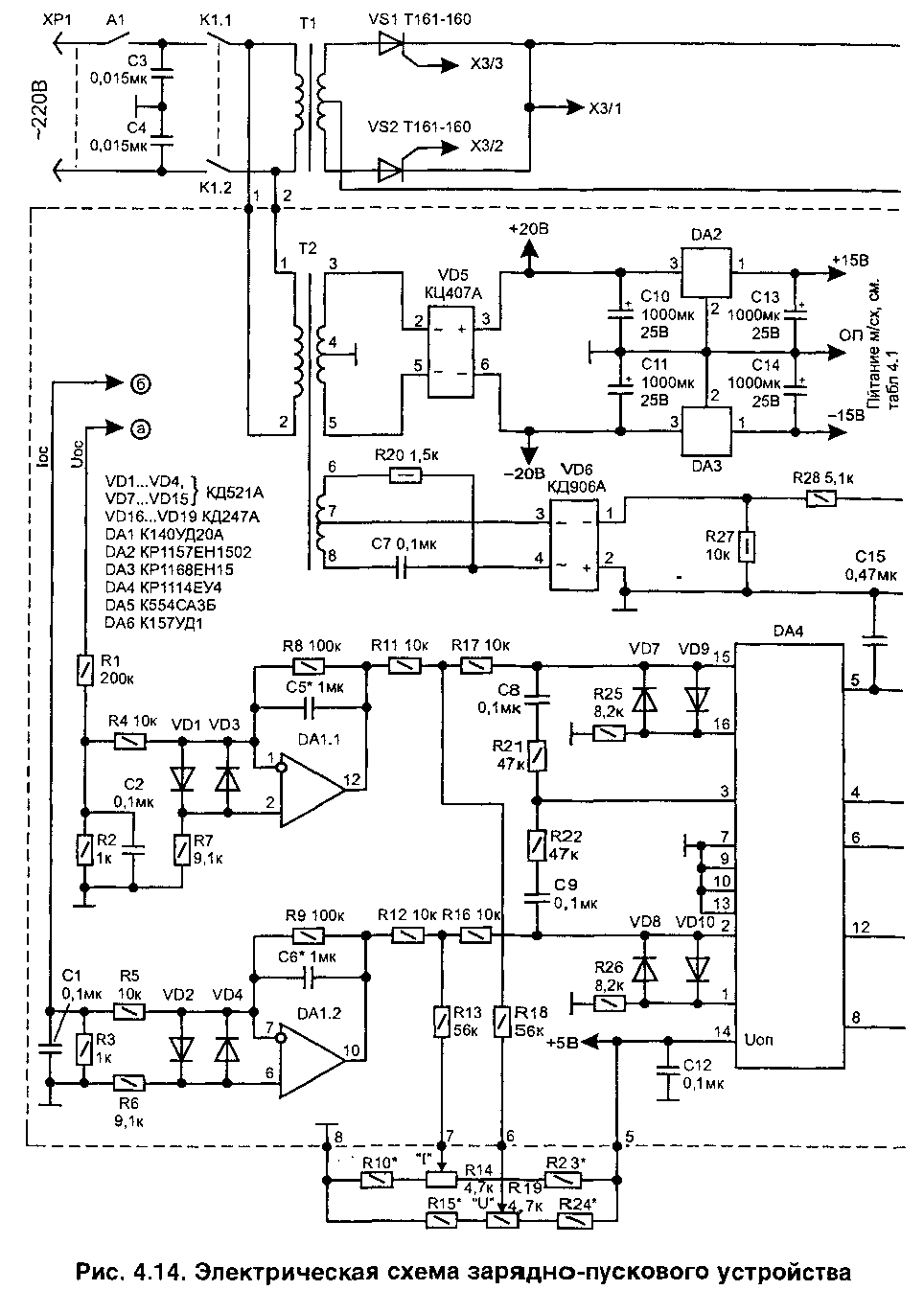 Схема пуско-зарядного устройства