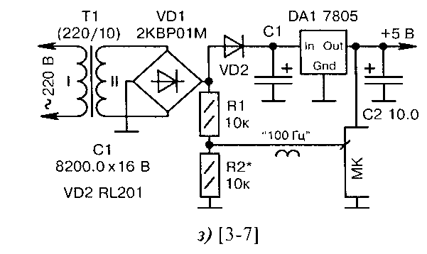Использование сети 220 В в микроконтроллерах