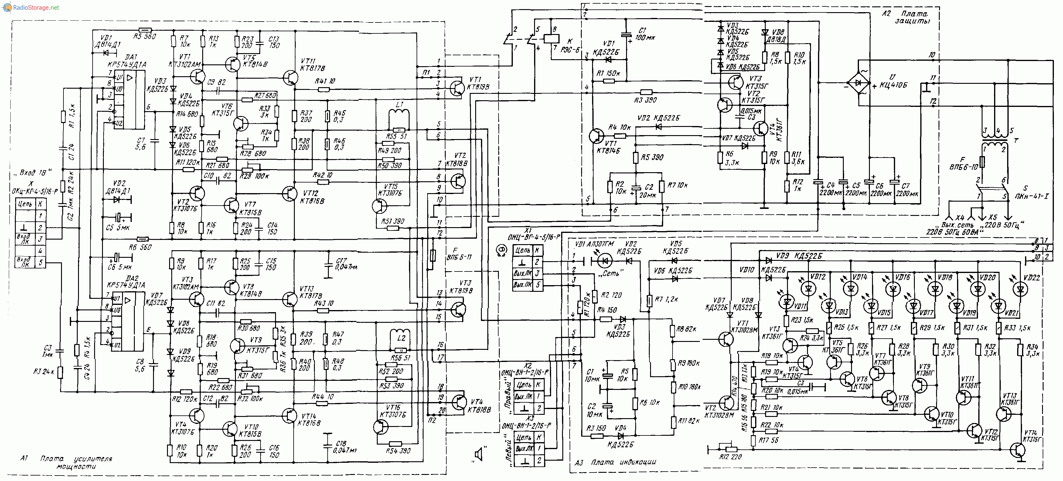 ОДА-102 стерео (тюнер, магнитофон, предусилитель, УМЗЧ), схема